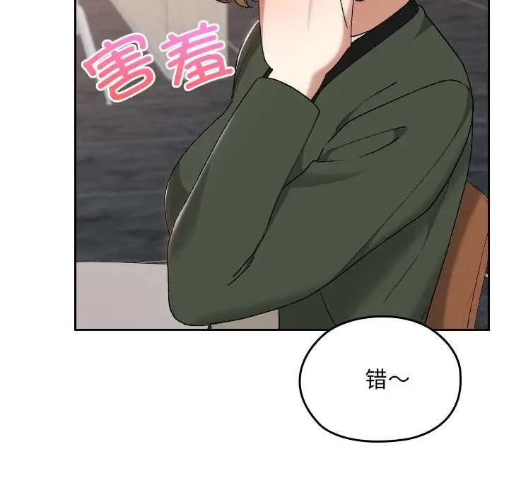 漫画《校花的双面生活》第21话第54张图