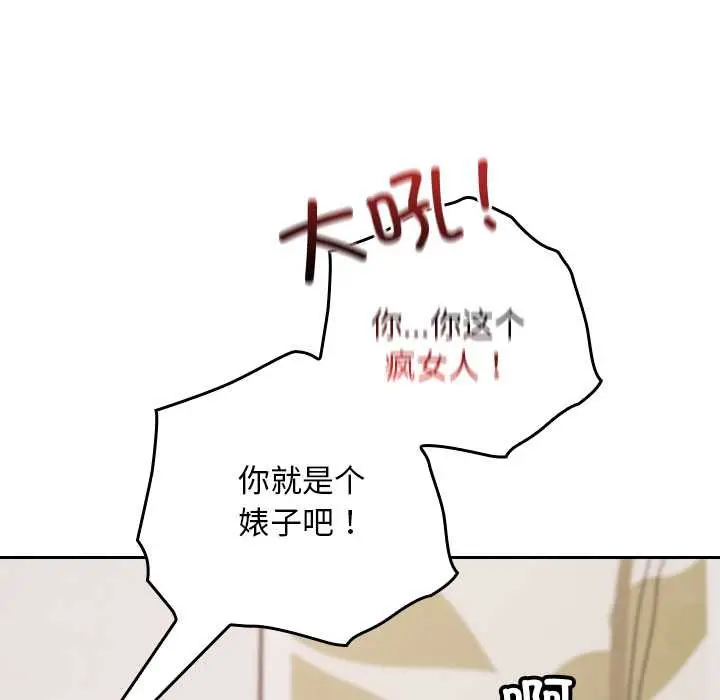 漫画《校花的双面生活》第21话第59张图