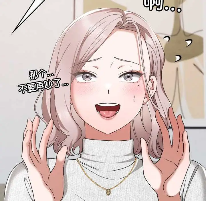 漫画《校花的双面生活》第21话第60张图