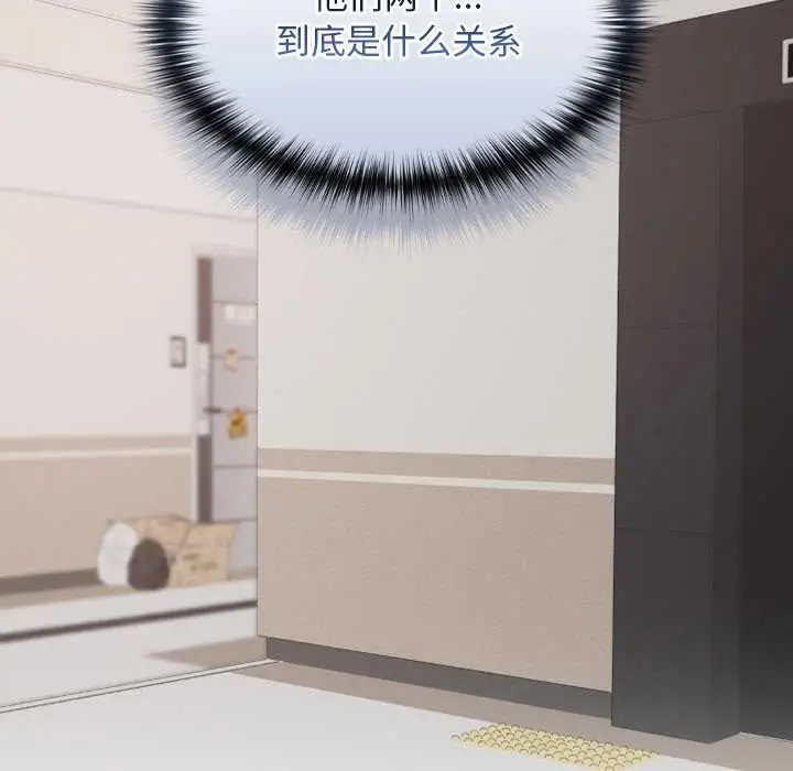 漫画《校花的双面生活》第21话第64张图