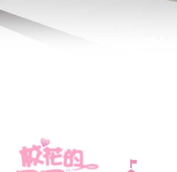 漫画《校花的双面生活》第21话第65张图