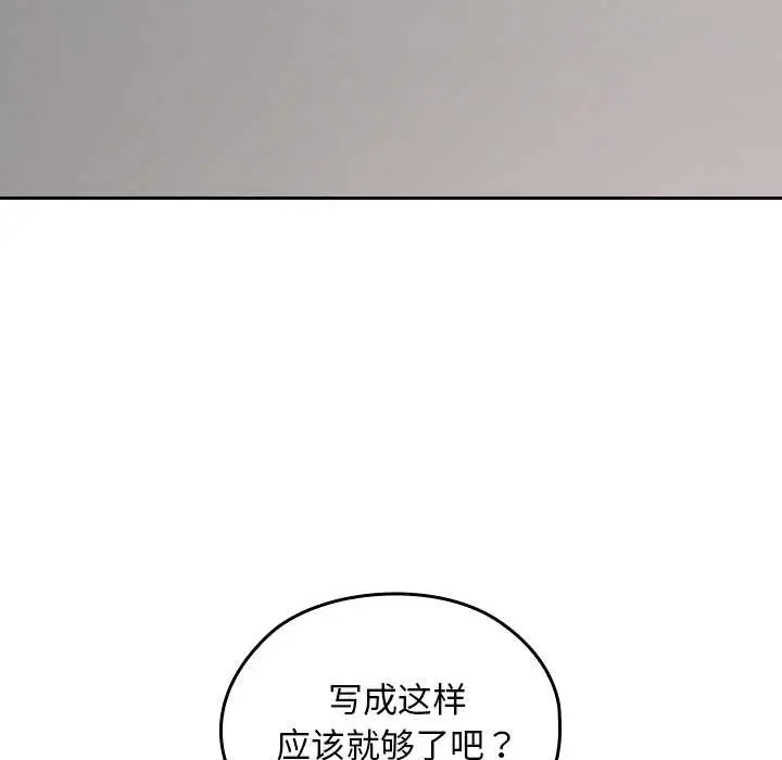漫画《校花的双面生活》第21话第68张图
