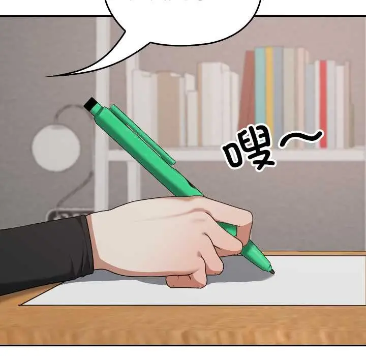 漫画《校花的双面生活》第21话第69张图