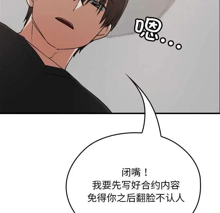 漫画《校花的双面生活》第21话第72张图