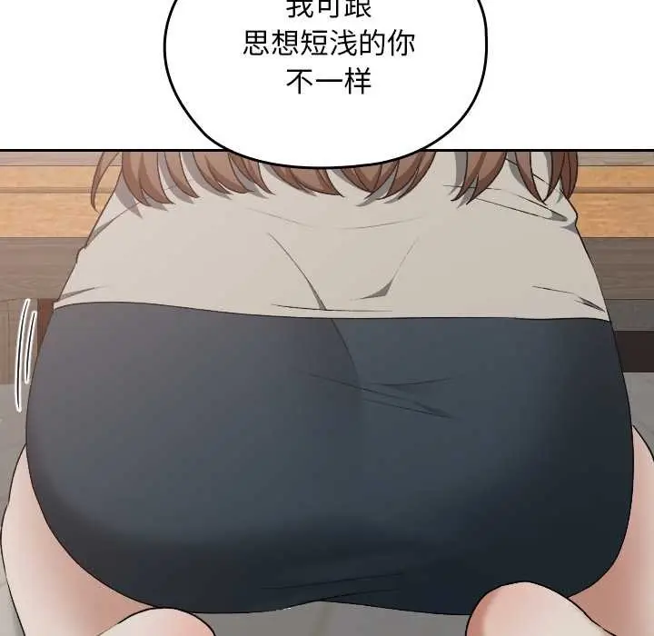 漫画《校花的双面生活》第21话第74张图