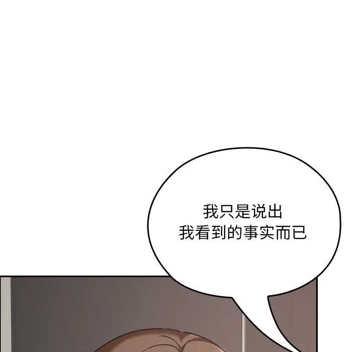 漫画《校花的双面生活》第21话第80张图