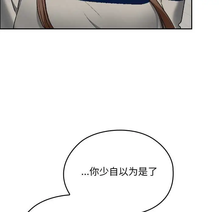 漫画《校花的双面生活》第21话第82张图