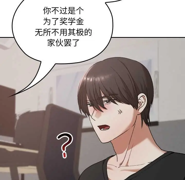 漫画《校花的双面生活》第21话第83张图