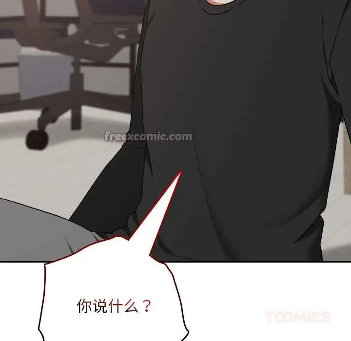 漫画《校花的双面生活》第21话第84张图