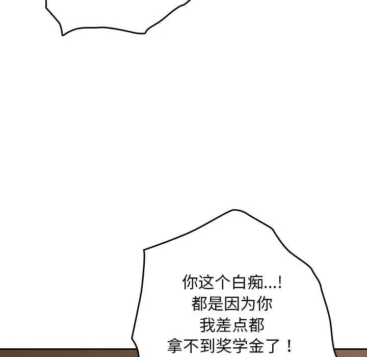 漫画《校花的双面生活》第21话第85张图