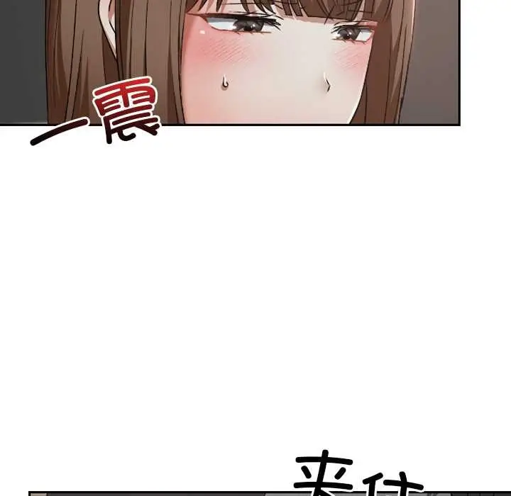 漫画《校花的双面生活》第21话第97张图