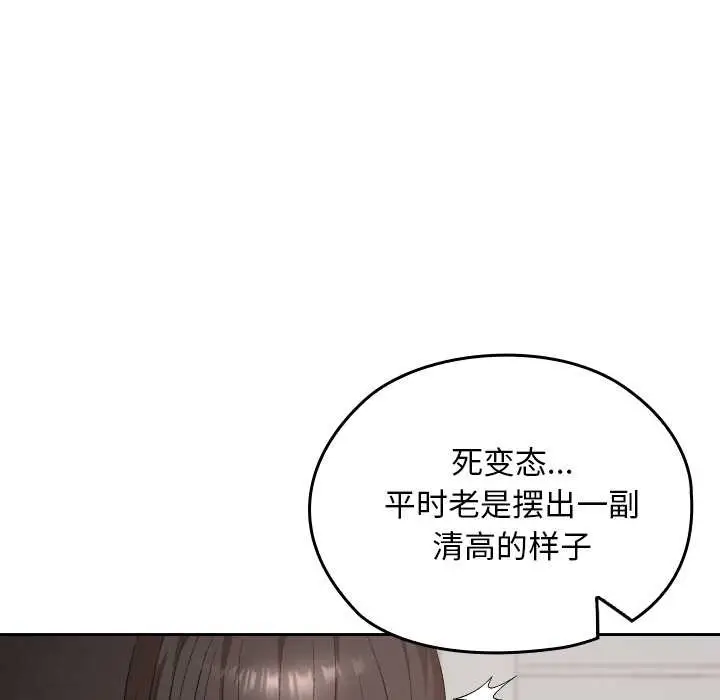 漫画《校花的双面生活》第21话第99张图