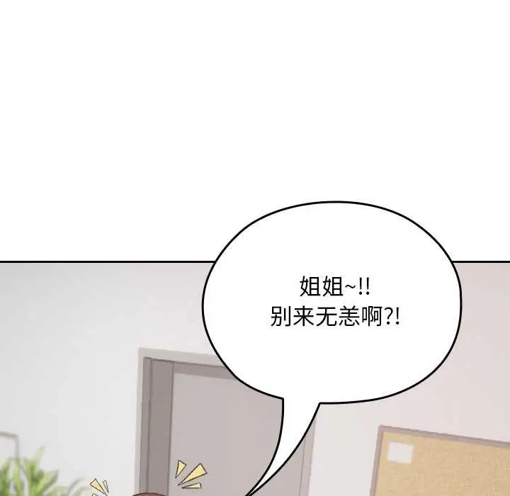 漫画《校花的双面生活》第22话第10张图