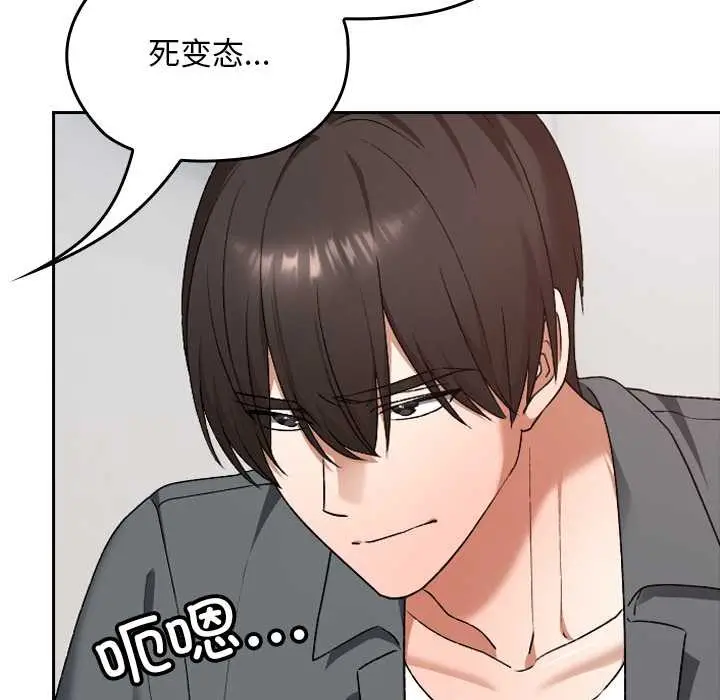 漫画《校花的双面生活》第22话第102张图