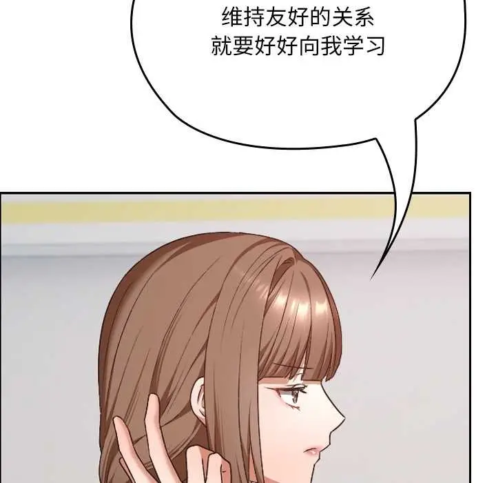 漫画《校花的双面生活》第22话第104张图