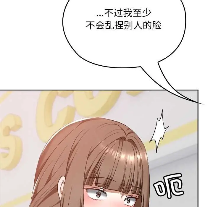 漫画《校花的双面生活》第22话第115张图