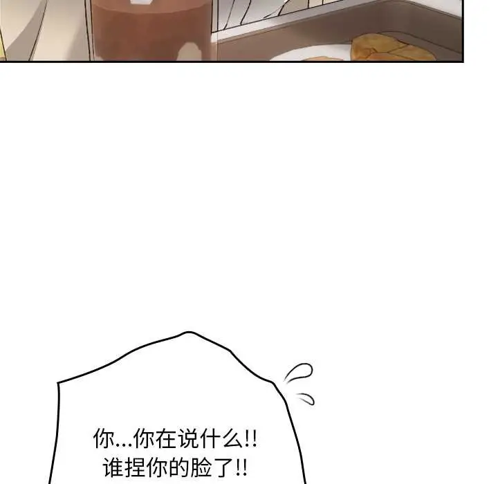 漫画《校花的双面生活》第22话第117张图