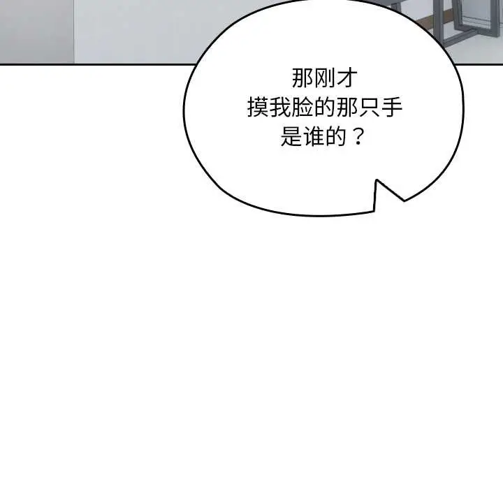 漫画《校花的双面生活》第22话第119张图