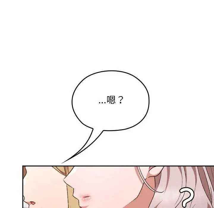 漫画《校花的双面生活》第22话第122张图