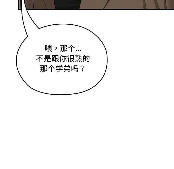 漫画《校花的双面生活》第22话第124张图