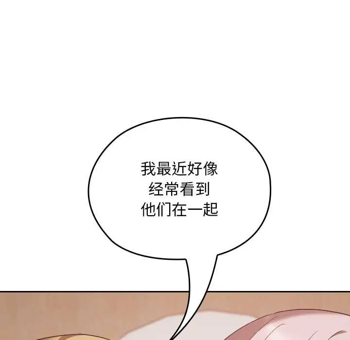 漫画《校花的双面生活》第22话第128张图