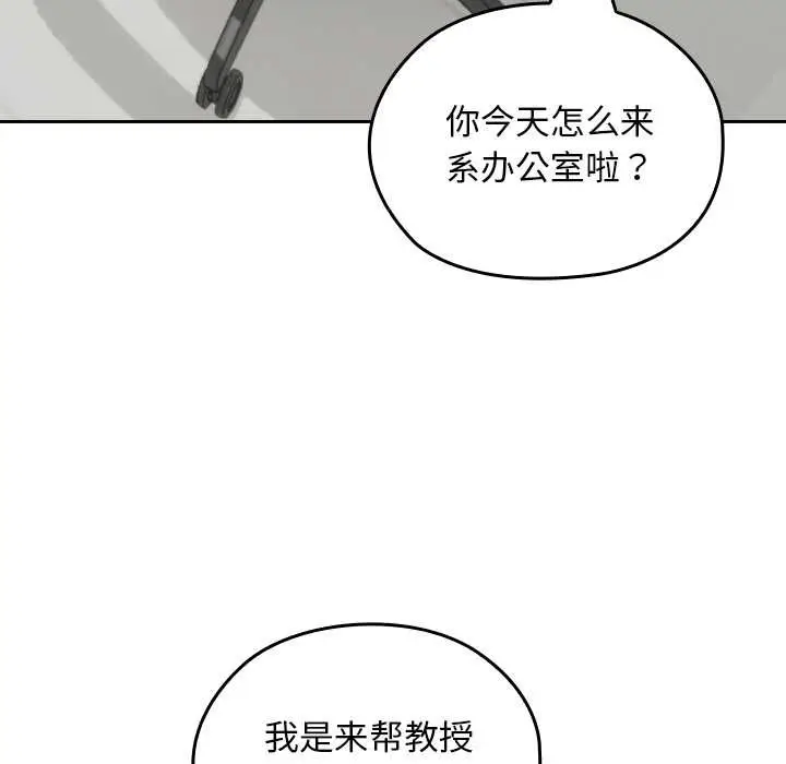 漫画《校花的双面生活》第22话第13张图