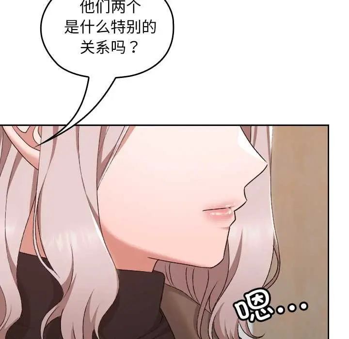 漫画《校花的双面生活》第22话第131张图