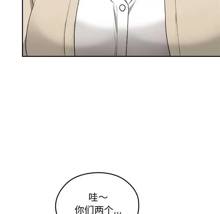 漫画《校花的双面生活》第22话第135张图