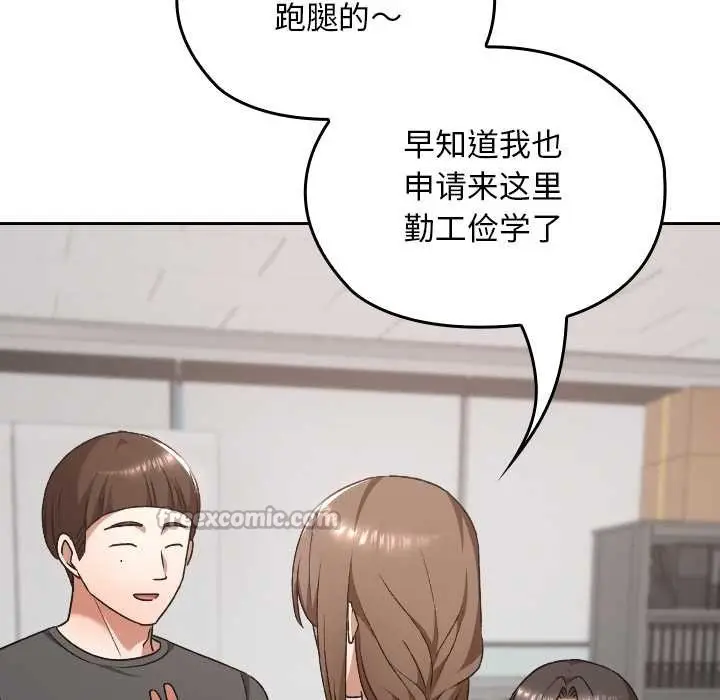 漫画《校花的双面生活》第22话第14张图