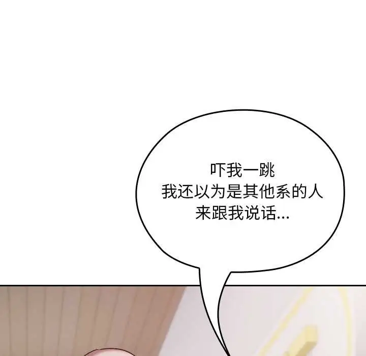 漫画《校花的双面生活》第22话第142张图