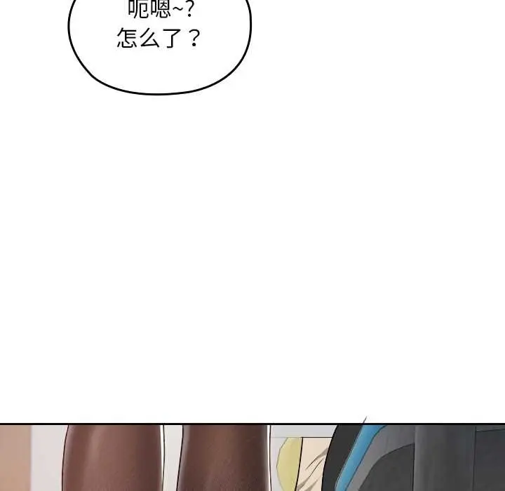 漫画《校花的双面生活》第22话第145张图