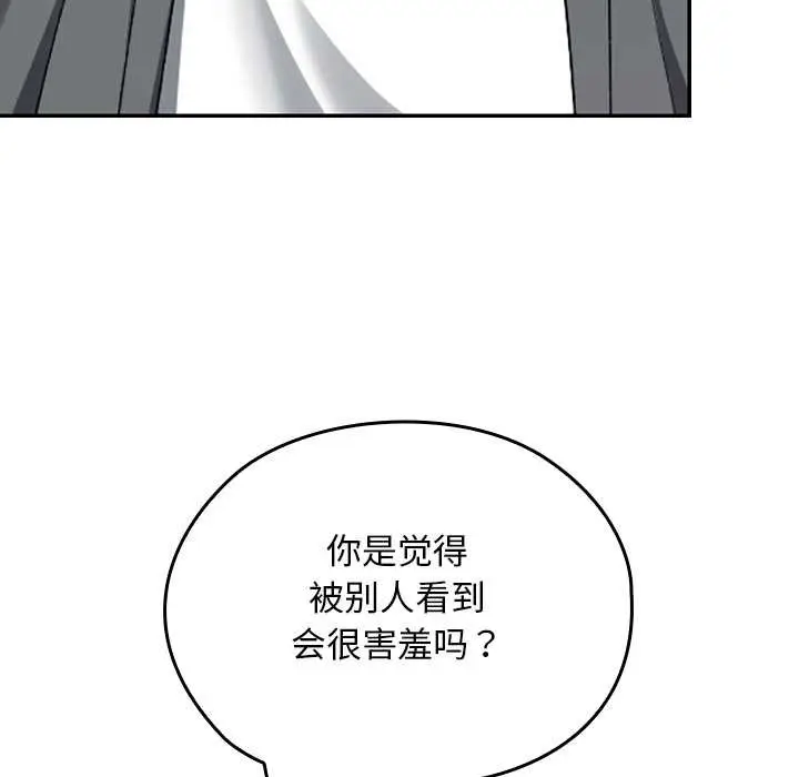 漫画《校花的双面生活》第22话第149张图