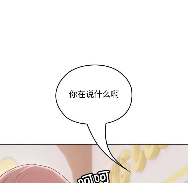 漫画《校花的双面生活》第22话第152张图