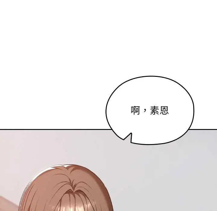 漫画《校花的双面生活》第22话第156张图