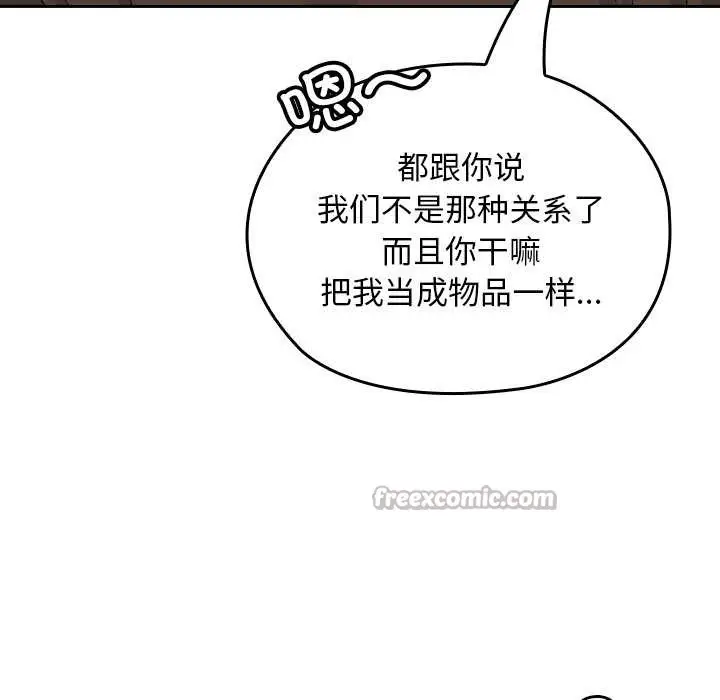 漫画《校花的双面生活》第22话第168张图