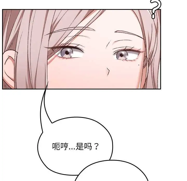 漫画《校花的双面生活》第22话第169张图