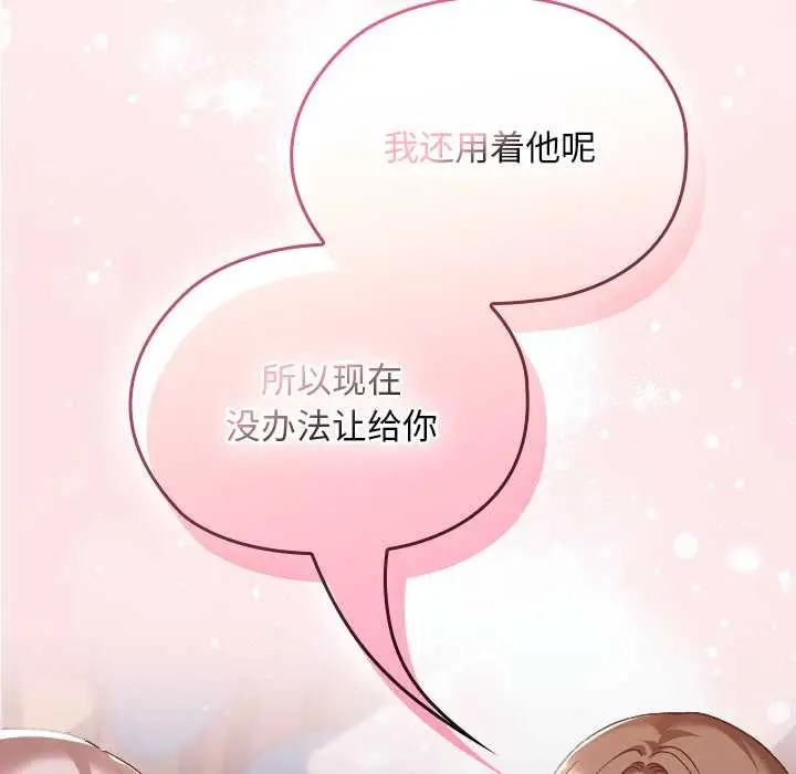 漫画《校花的双面生活》第22话第172张图