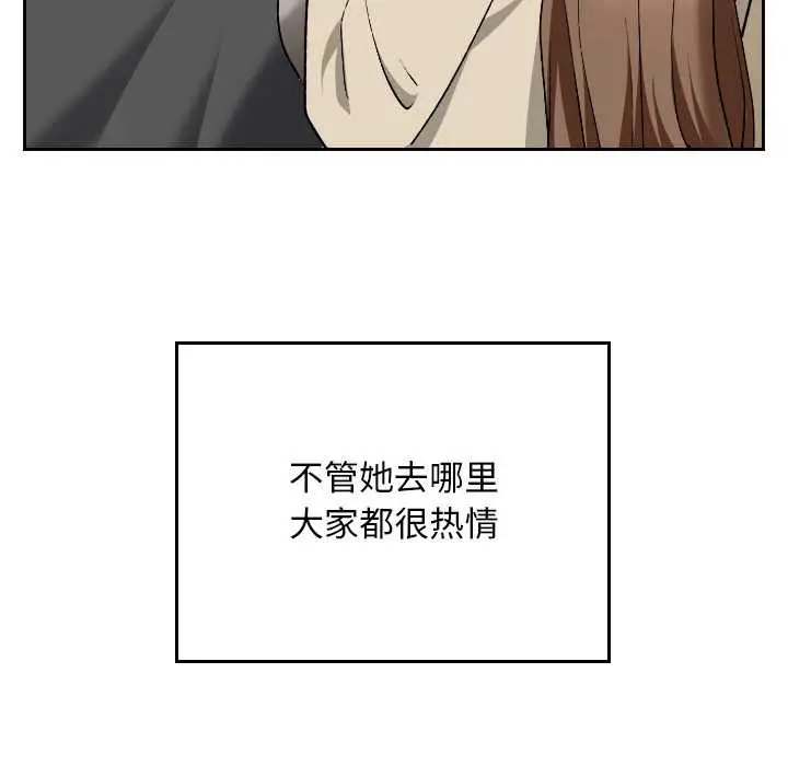 漫画《校花的双面生活》第22话第18张图