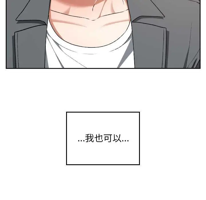 漫画《校花的双面生活》第22话第20张图