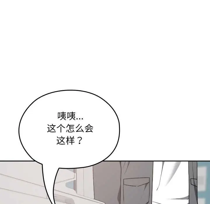 漫画《校花的双面生活》第22话第21张图