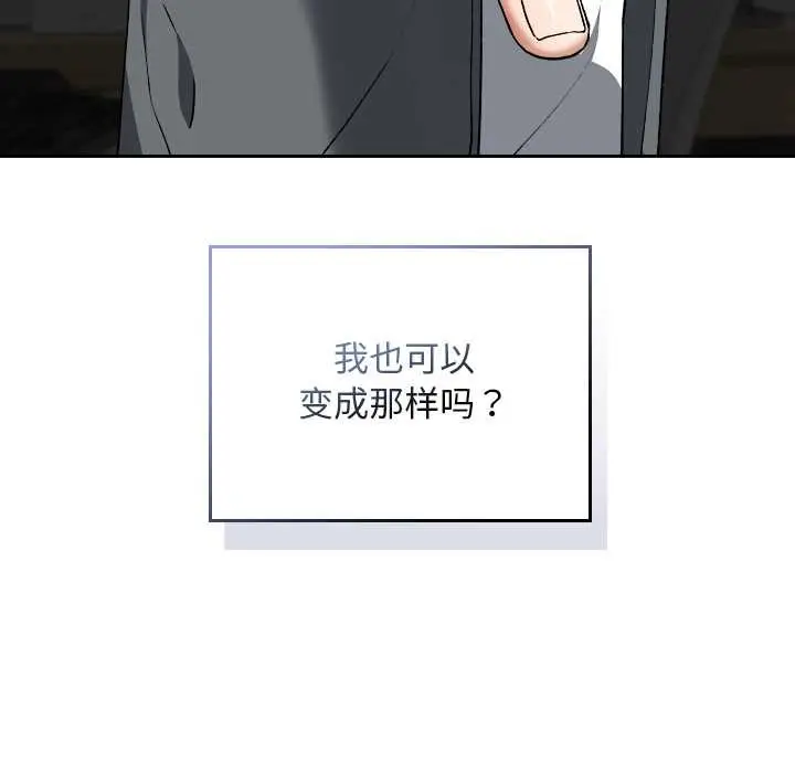 漫画《校花的双面生活》第22话第29张图