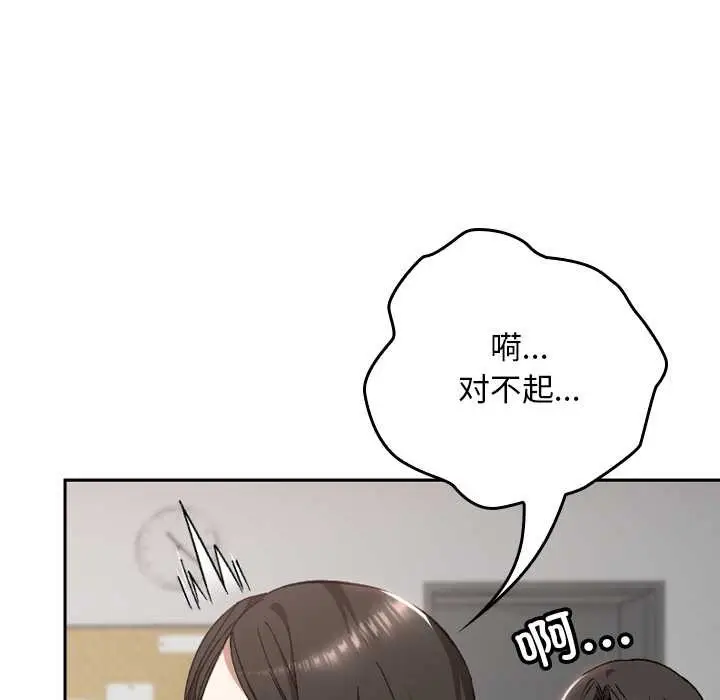 漫画《校花的双面生活》第22话第30张图