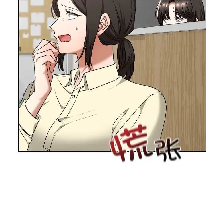 漫画《校花的双面生活》第22话第31张图