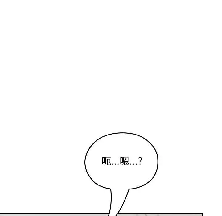 漫画《校花的双面生活》第22话第32张图