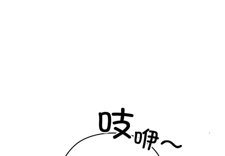 漫画《校花的双面生活》第22话第4张图