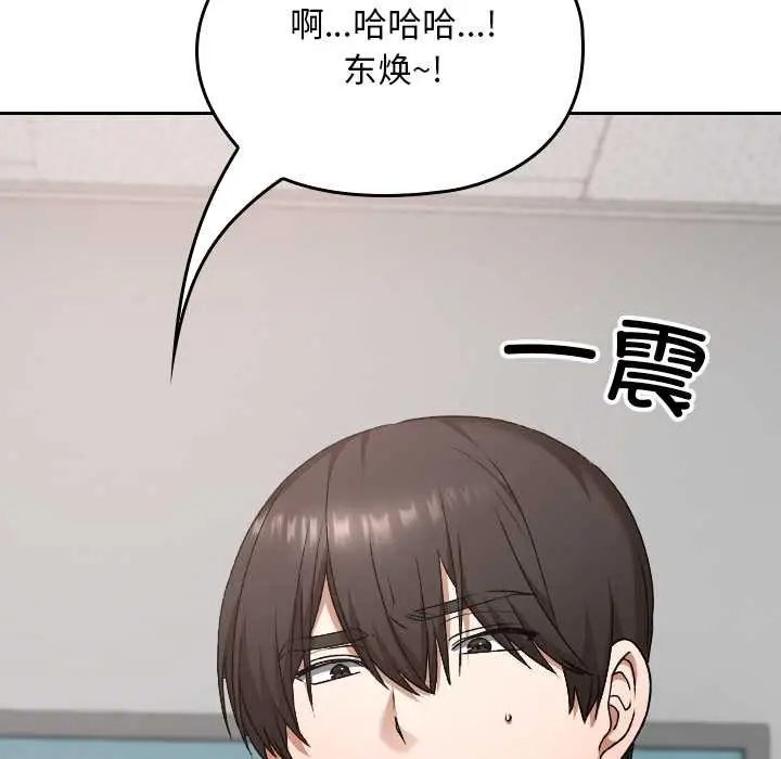 漫画《校花的双面生活》第22话第43张图