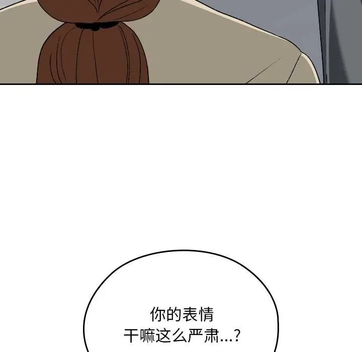 漫画《校花的双面生活》第22话第45张图