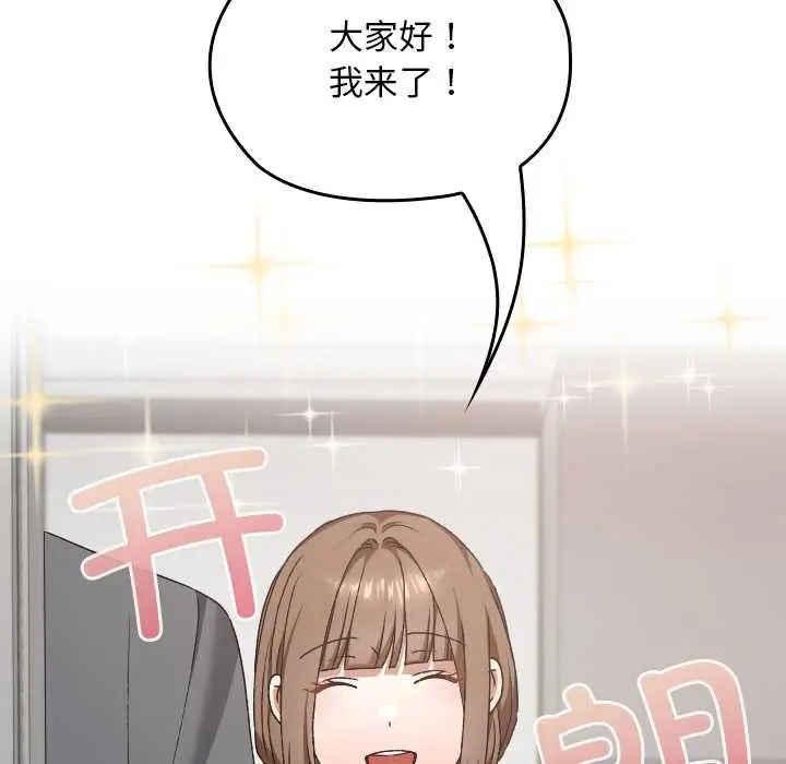 漫画《校花的双面生活》第22话第5张图