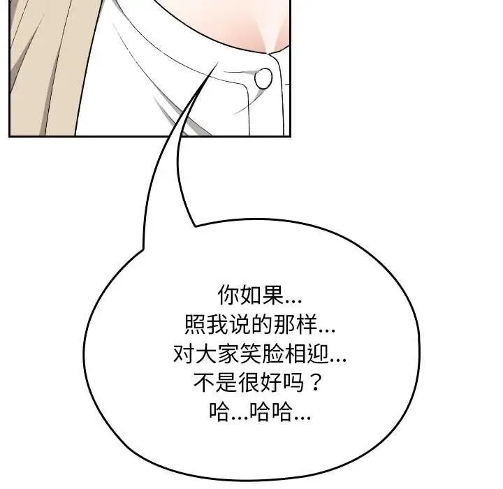 漫画《校花的双面生活》第22话第50张图
