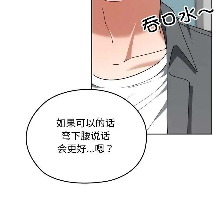 漫画《校花的双面生活》第22话第52张图
